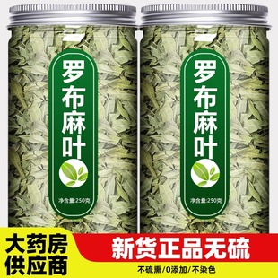 罗布麻叶中药材官方旗舰店正品野生茶中草药压罗卜麻夏枯草降茶叶