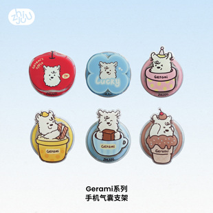 ZHIJUU原创吉拉米小狗亚克力卡通伸缩磁吸手机壳气囊支架便携可爱