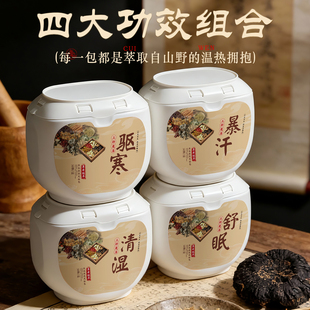 草本原浆足浴包草药浓缩液驱寒出汗排湿气排毒助睡眠暖宫养生药包