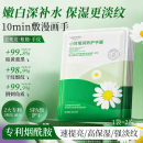 小甘菊润养护手膜水嫩补水手部细嫩双手滋润护理细纹5对 10片1