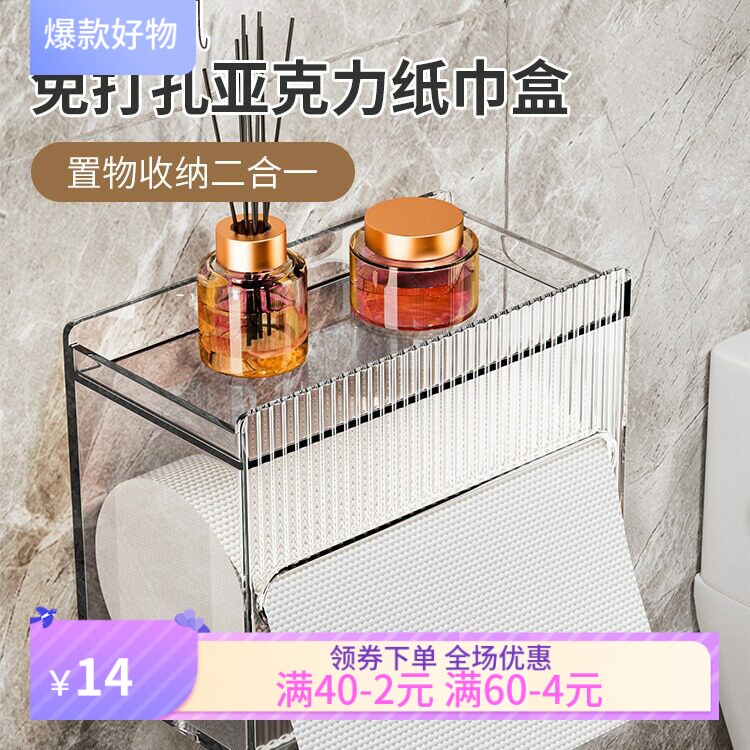多功能防水纸巾盒厕所卫生间置物架壁挂式抽纸盒卷纸筒纸巾置物架 - 实物图