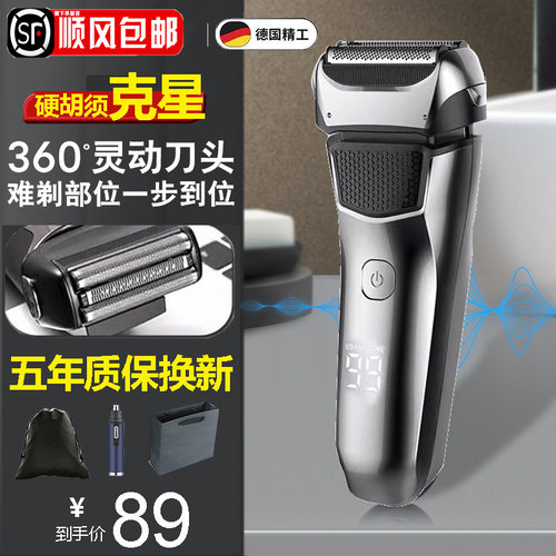 德国进口纳米超薄刀网剃须刀