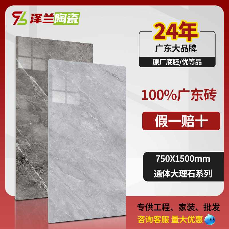 德田750x1500通体大理石瓷砖现代简约别墅客厅大板地砖背景墙