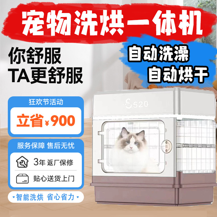 哮哮宠物智能洗烘一体机烘干箱家用猫咪洗澡吹风机狗狗全自动笼子