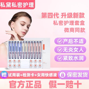 私黛官方正品修护丝黛女郎私处护理官网私戴私密凝胶私护女郎d