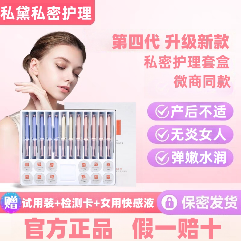 私黛官方正品修护丝黛女郎私处护理官网私戴私密凝胶私护女郎d