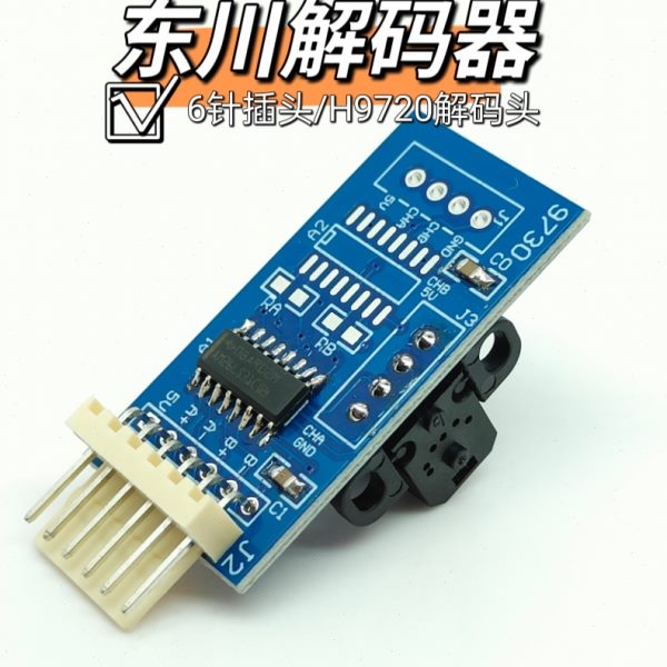 高档i感应器UV解码器H川20512光栅柯尼东机卡97光栅512/平板打印