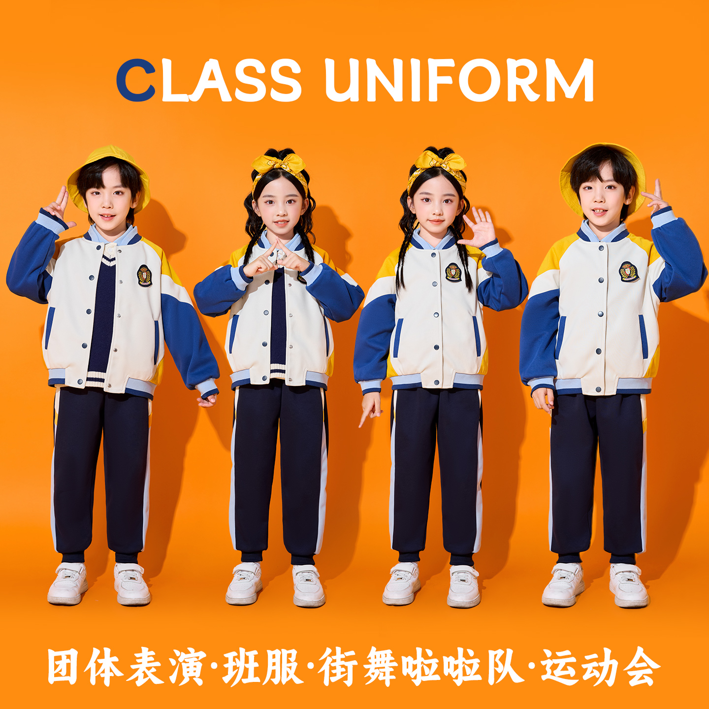 小学生校服班服运动会开幕式套装