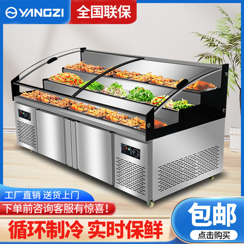 扬子三阶梯凉菜熟食商用冷藏冷冻卤菜饭店展示柜点菜保鲜鸭脖冰柜