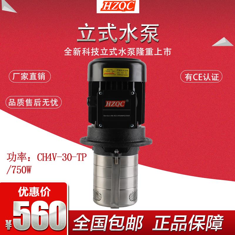 哲宏自制高扬程立式不锈钢多级离心泵 立式水泵 CH4V-30-TP/750W