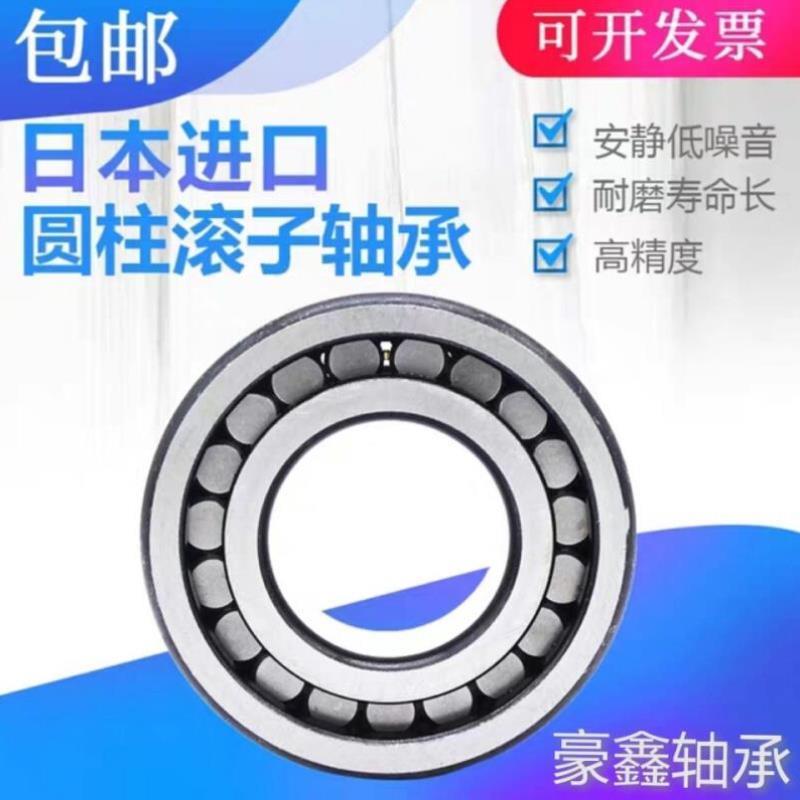 进口满装圆柱滚子轴承NCF NCL 202 203 204 205 206 207 208 V