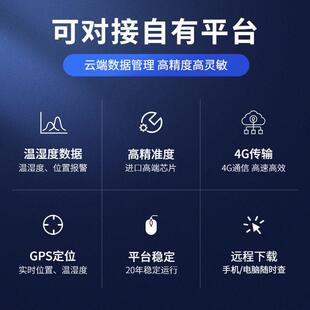 4G远程温度实时监测记录仪车载定位器GPRS冷链运输温湿度曲线跟踪