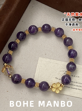 天然石九紫离火紫手链女金色花朵