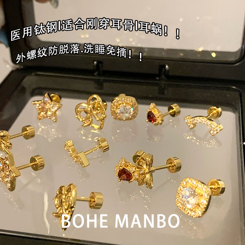 医用钛钢耳钉小众金色系列耳蜗钉