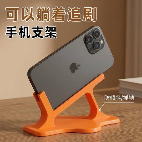 侧卧不压手懒人手机支架