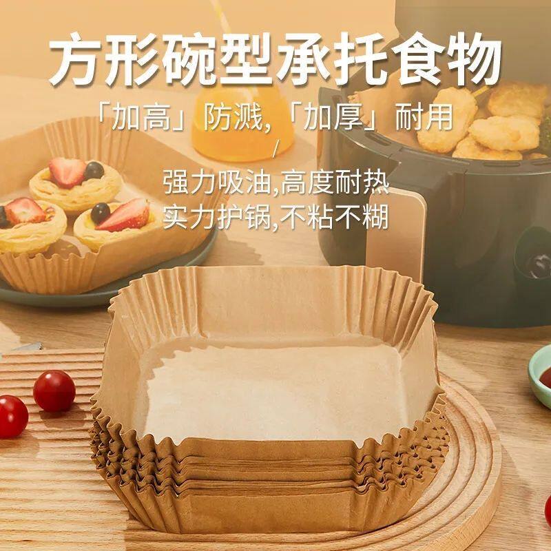 空气炸锅专用纸盘特大号方形吸油纸家用耐高温盘纸托食物烤箱垫纸
