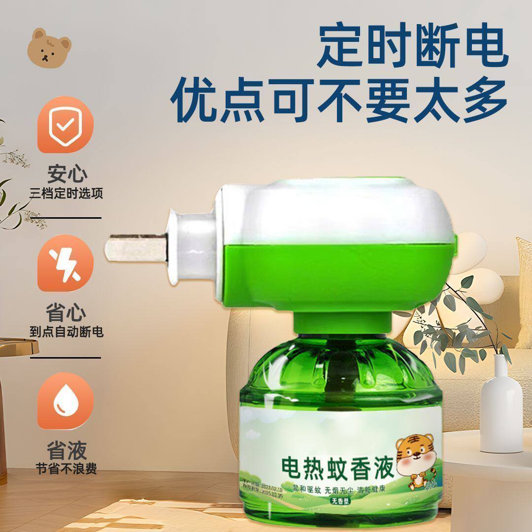 电热蚊香婴儿孕妇儿童专用家用神器灭蚊驱蚊蚊香液插电式无毒无味