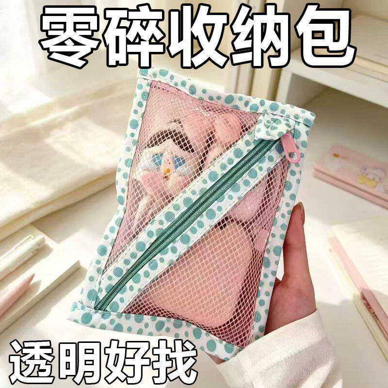 网纱拉链透明分格便携化妆包