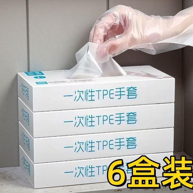 清仓食品级TPE一次性手套加厚