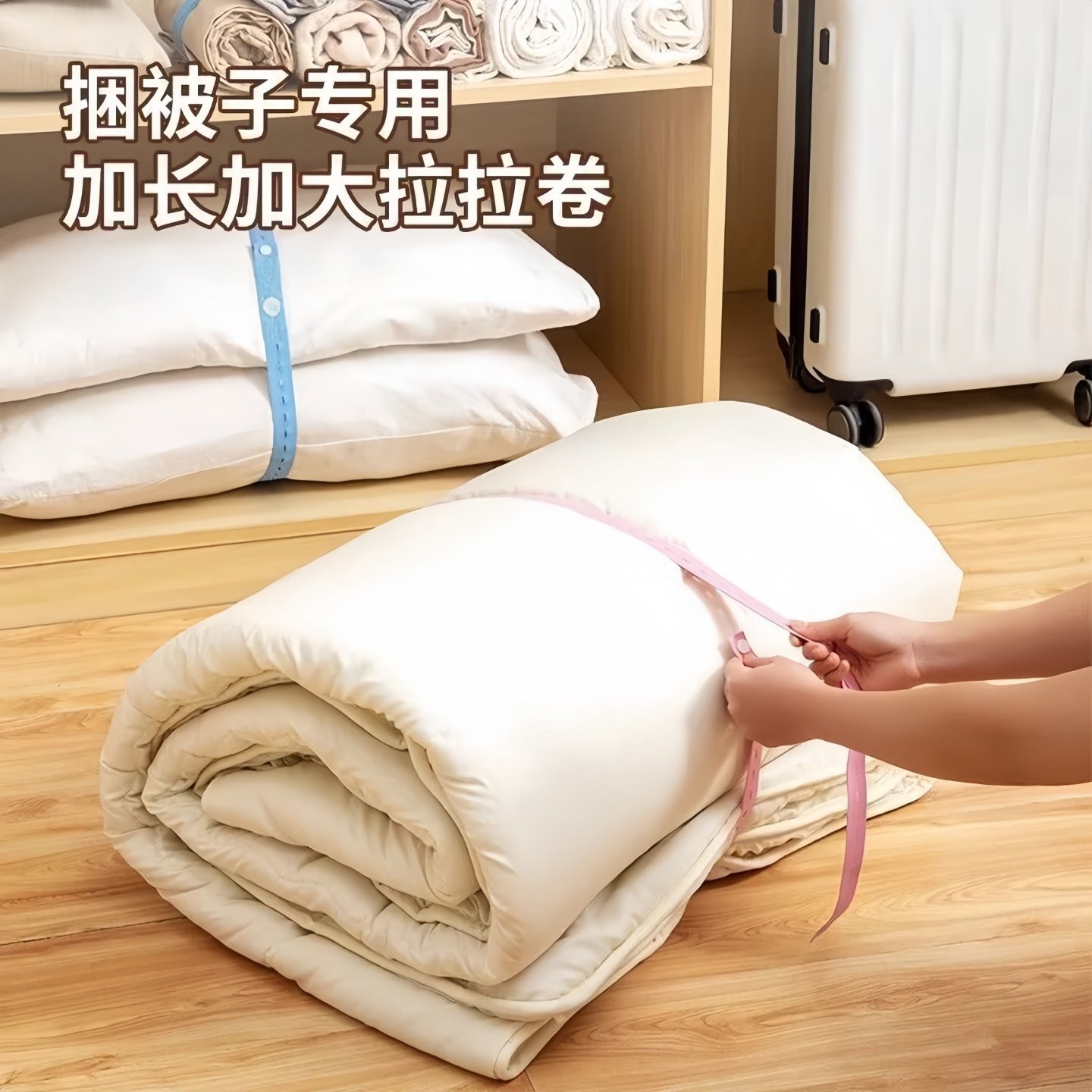 收纳捆绑带活扣拉拉卷神器叠衣服棉被子家用衣物松紧带加宽高弹力,收纳整理,叠衣板,淘宝优惠券,粉丝福利购,淘宝优惠卷