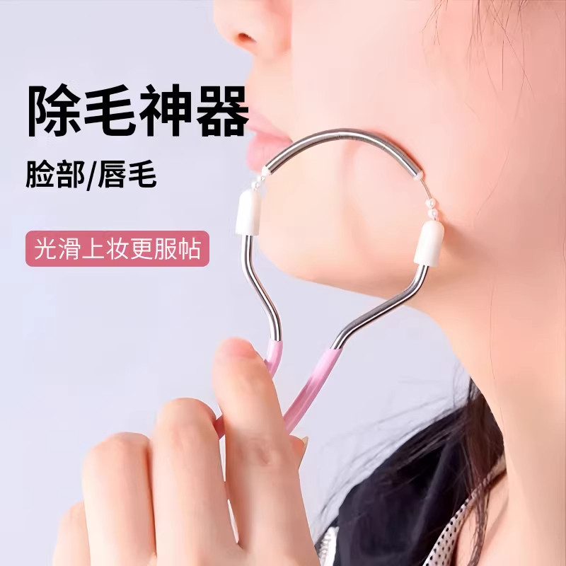 脸部除毛器脱毛仪汗毛去嘴边小胡子拔毛绞脸器面部唇部脱毛神器