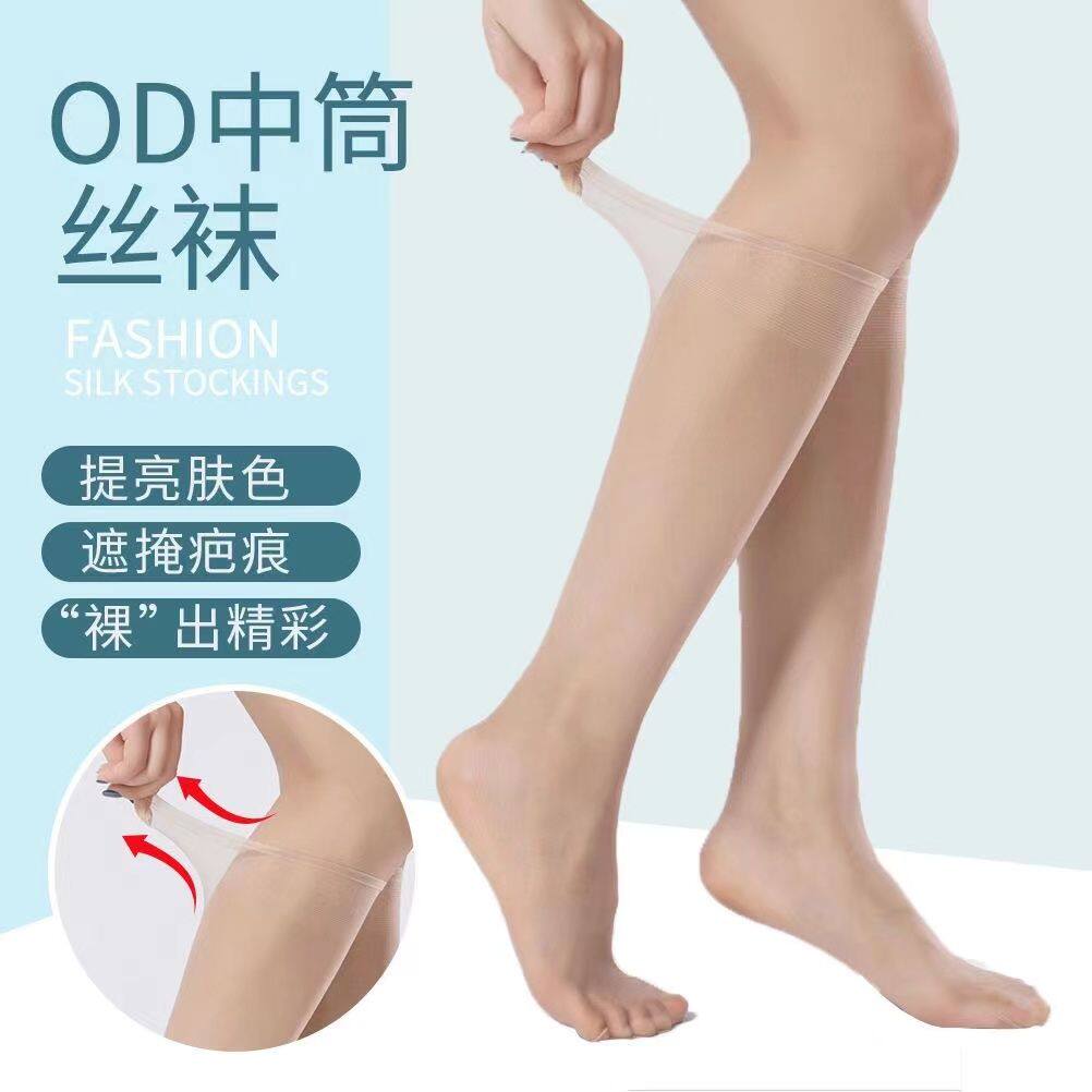 夏季超薄水晶丝无痕松口中筒袜