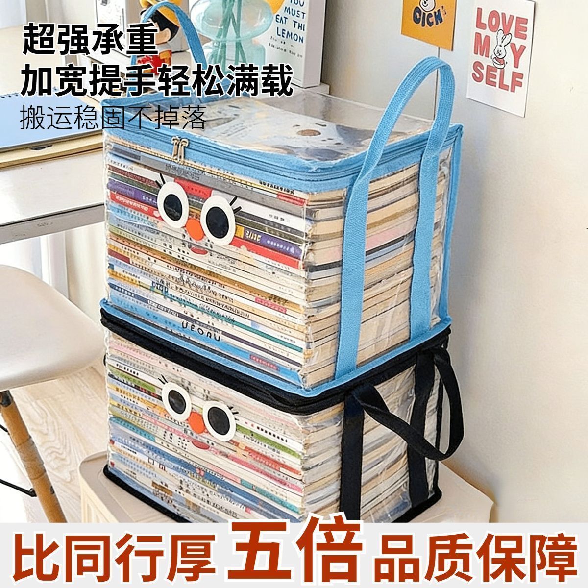 透明防水防尘大容量书籍收纳袋