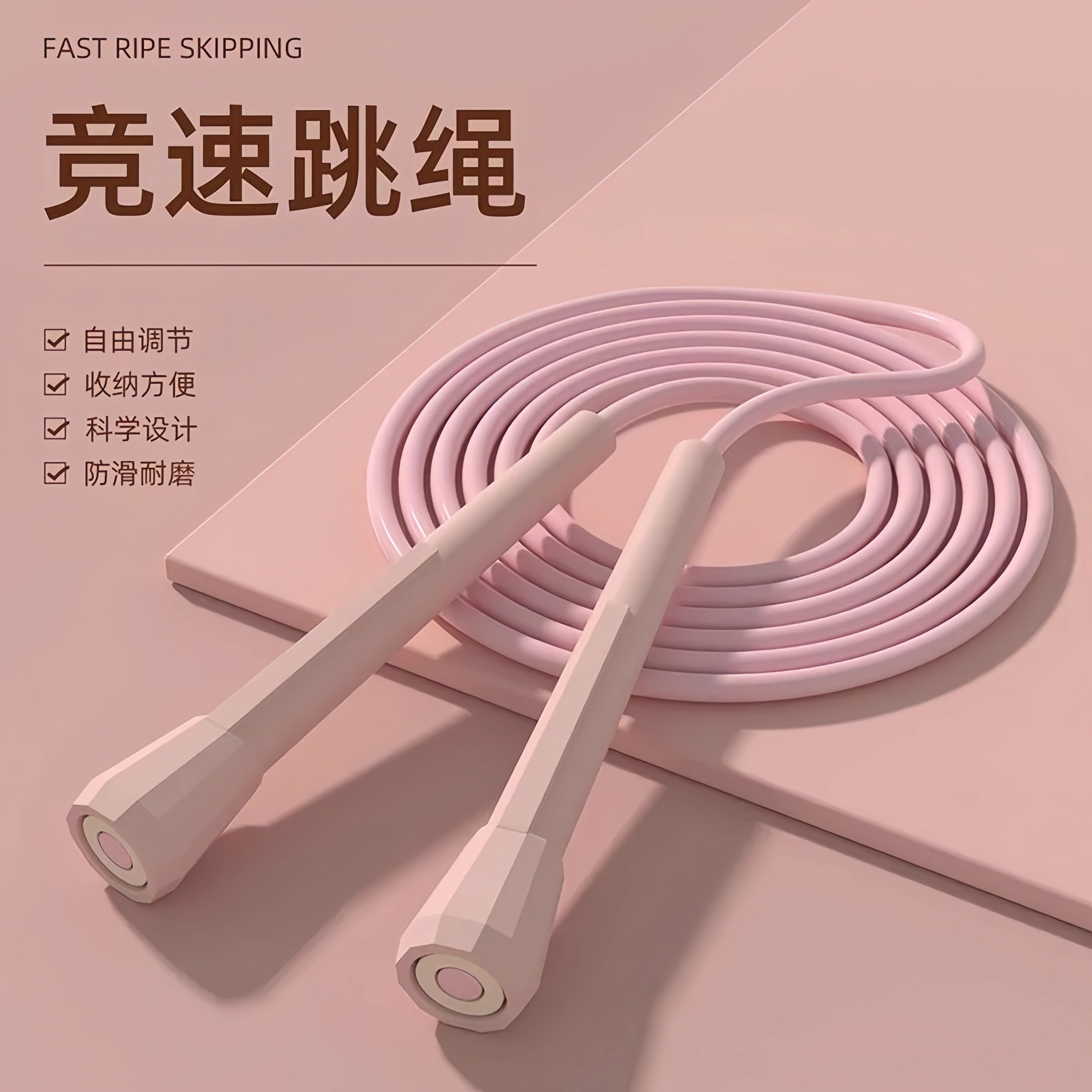 专业竞速跳绳中小学生中考专用训练健身减肥燃脂长高儿童花式轻绳