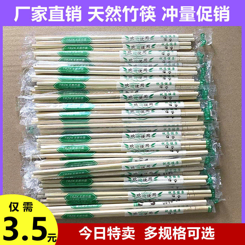 熊猫一次性竹筷独立装家用商用