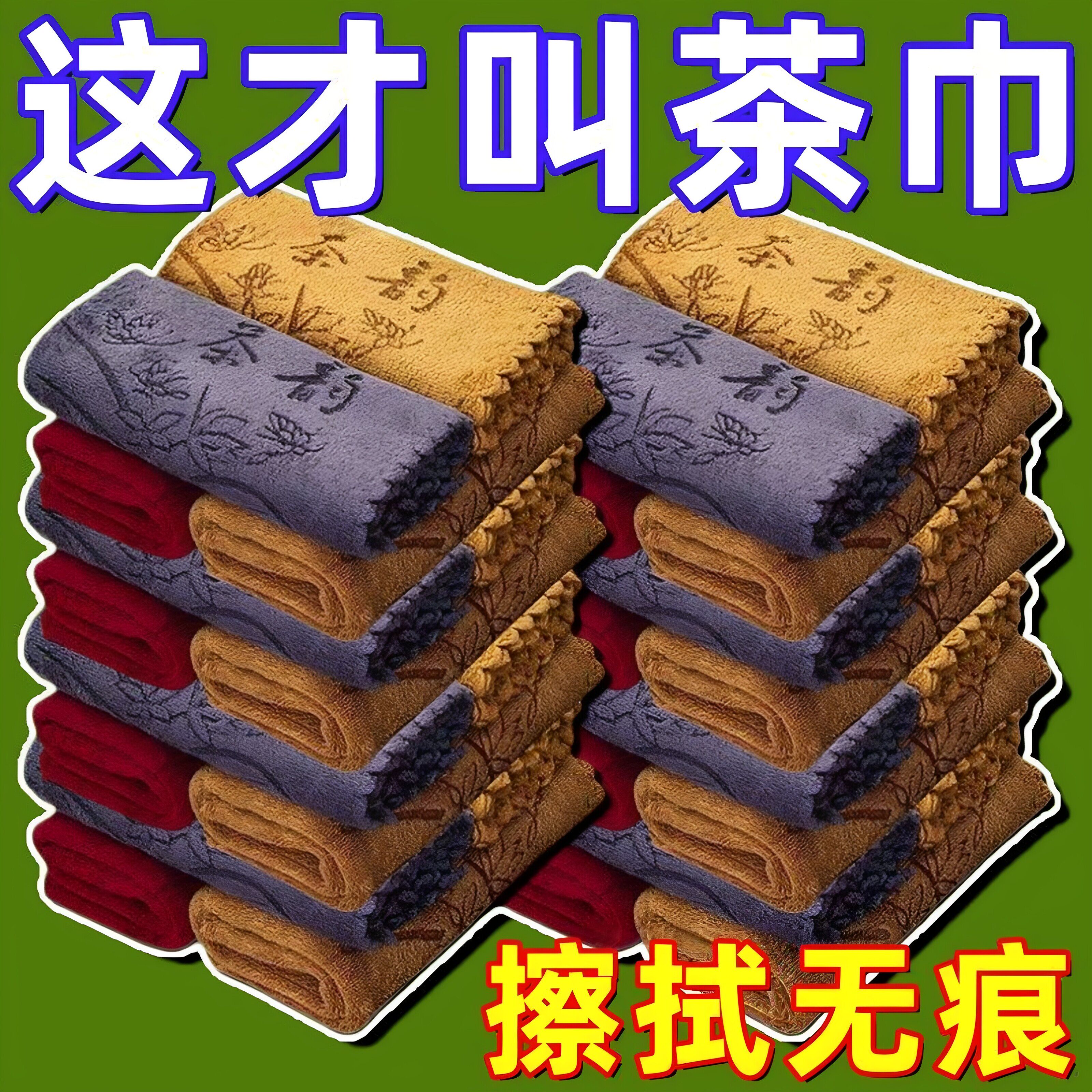 加厚吸水功夫茶巾茶杯垫茶台抹布
