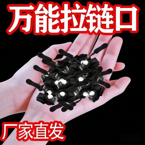 免工具可拆卸拉链修复器