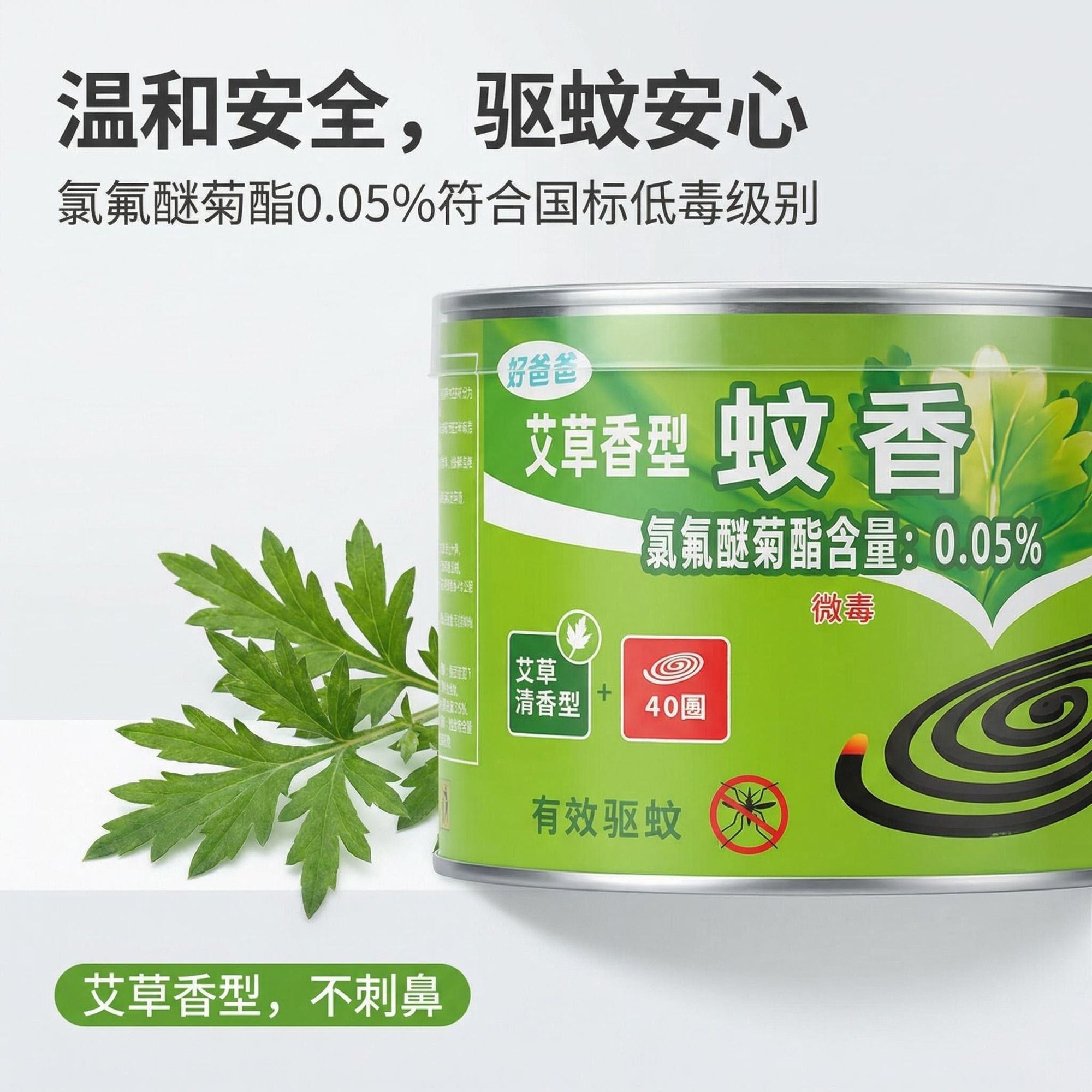 艾草微烟强效驱蚊蚊香