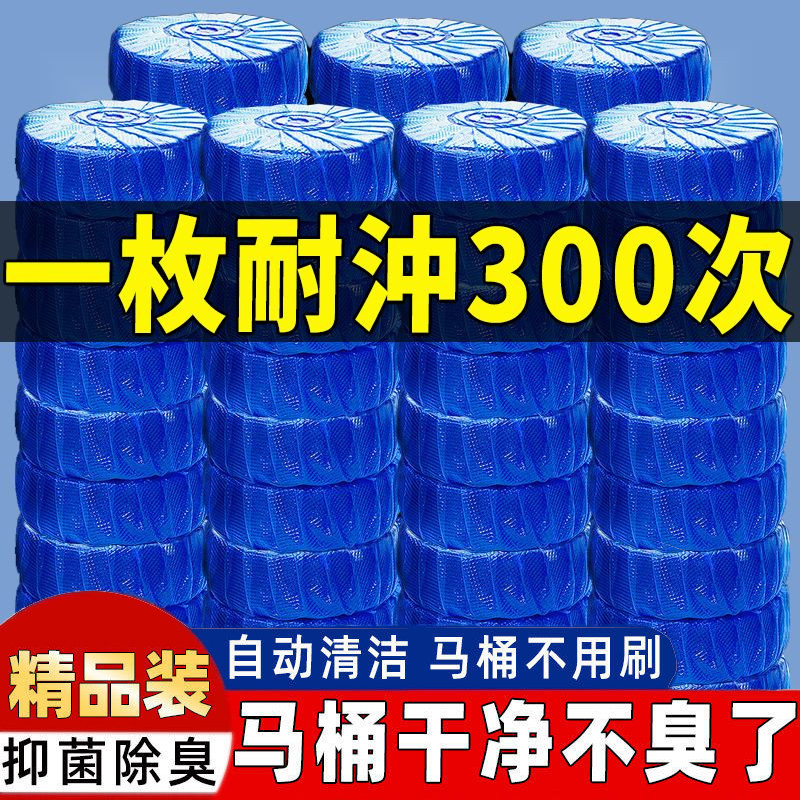 清香蓝泡泡洁厕宝除臭除垢