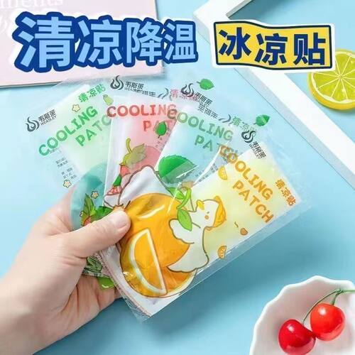 夏季军训降温防暑冰贴