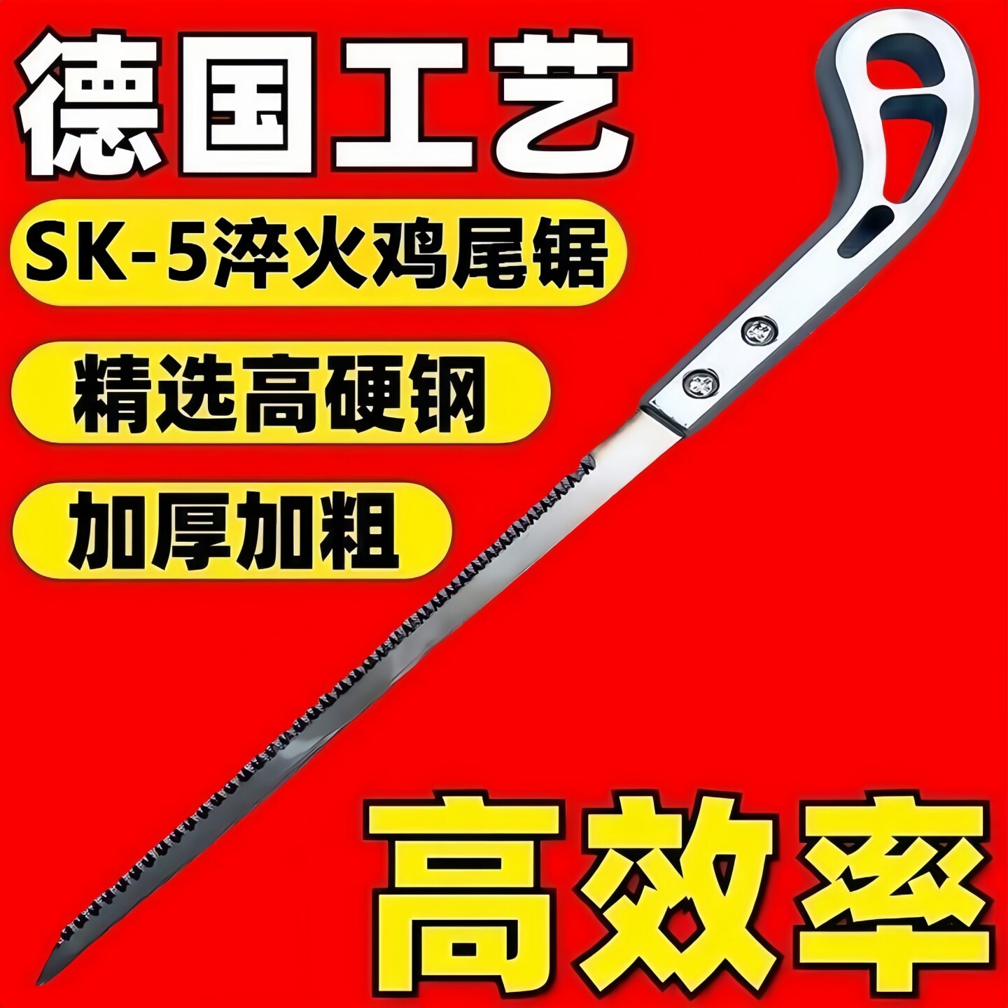 德国进口燕尾手锯园林伐木神器