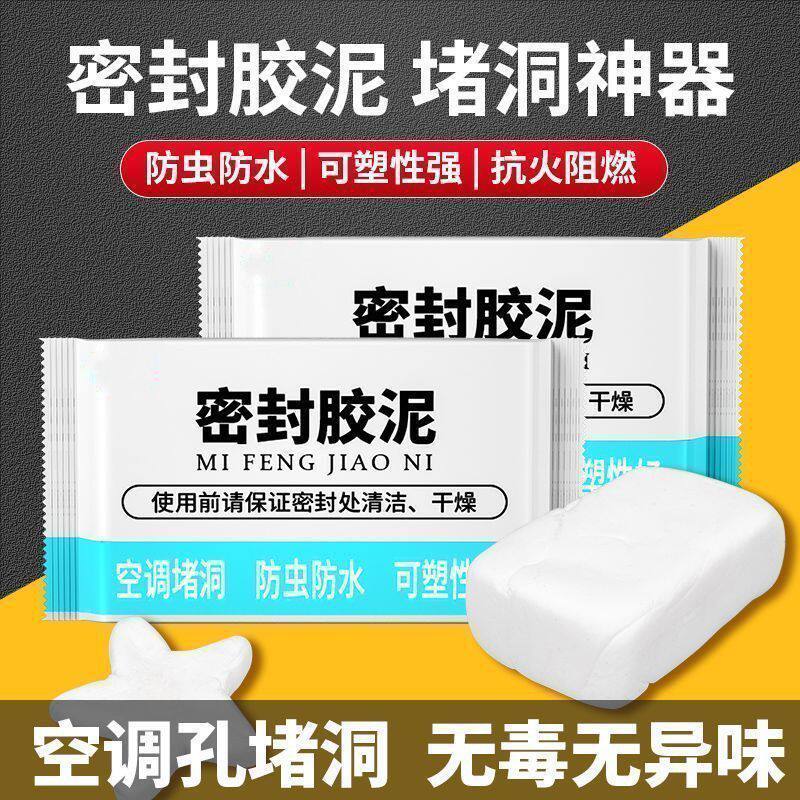 下水道密封圈防水防臭补洞密封