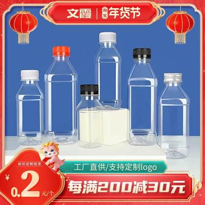 500ml一次性塑料瓶带盖PET透明方形分装样品矿泉水果汁酒饮料空瓶