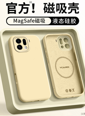 奶黄色适用FINDX9PRO手机壳新款磁吸FINDX9情侣FINDX8PRO液态FINDX8超火超好看纯色亲肤硅胶防摔ins风高级感
