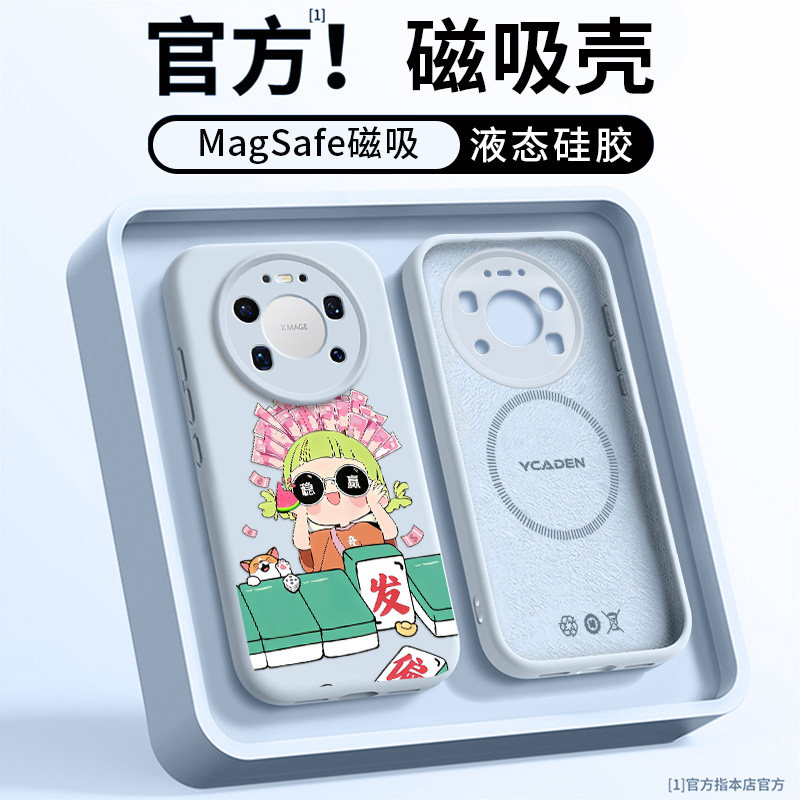 适用华为MATE80PROMAX手机壳新款磁吸80PRO情侣70PRO+液态60超火超好看50纯色40亲肤70硅胶防摔高级感ins风