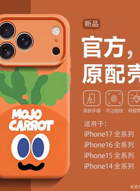 卜卜表情适用苹果17promax手机壳iphone17pro新款16pro液态硅胶13超好看17air小众2025橙色14套17保护套12