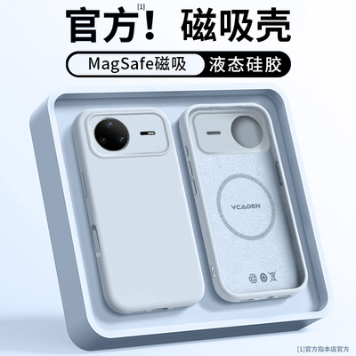 远峰蓝适用华为NOVA15至尊手机壳新款磁吸15PRO情侣15液态14PRO超火超好看14至尊纯色14亲肤硅胶防摔高级感