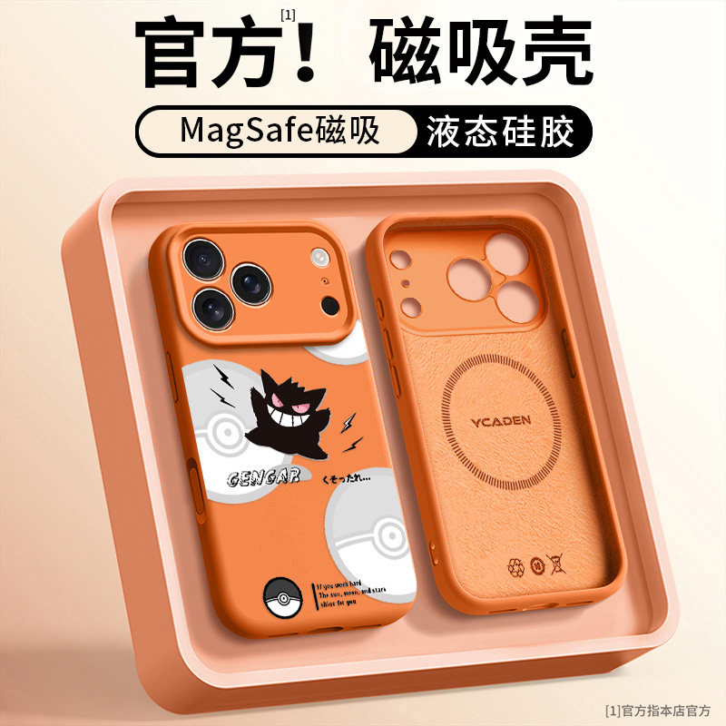 耿鬼适用苹果17promax手机壳新款磁吸iPhone17情侣13液态15超火超好看16pro卡通14卡通12硅胶防摔ins风高级感