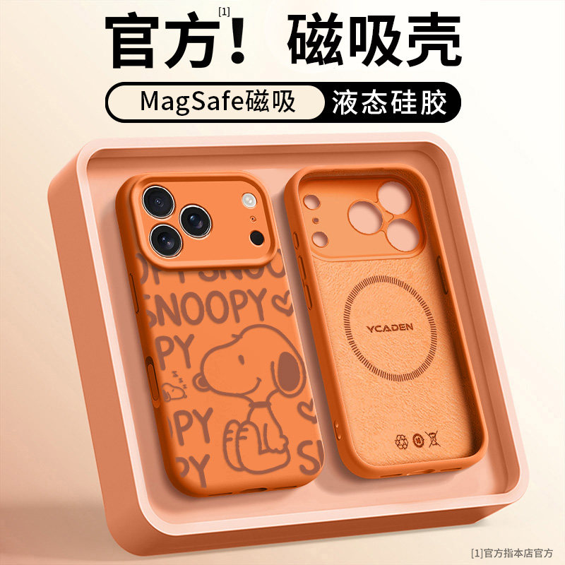 努比适用苹果17promax手机壳新款磁吸iPhone17情侣13液态15超火超好看16pro卡通14卡通12硅胶防摔ins风高级感