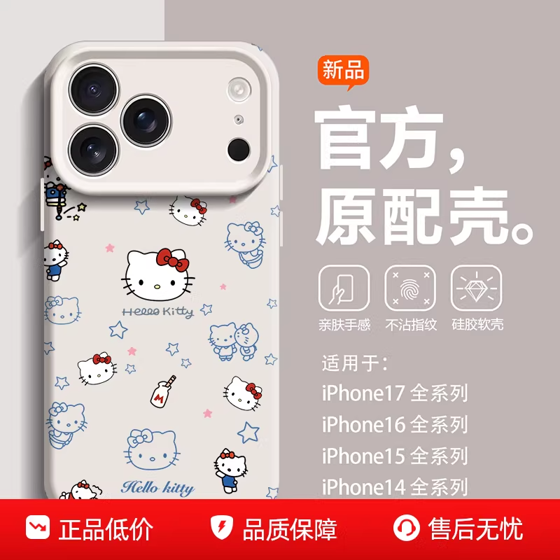 适用苹果17手机壳iphone17pro新款硅胶hellokitty17max液态16pro高级感14网红15爆款13凯蒂猫12保护套ins风