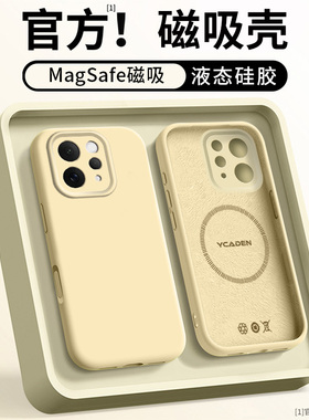 奶黄色适用VIVOS50PROMINI手机壳新款磁吸S50情侣S30PRO液态S30超火超好看S20PRO纯色S20亲肤硅胶防摔高级感