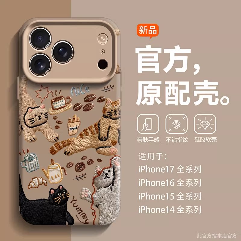 适用苹果17手机壳17air新机系列13新款硅胶16pro秋冬15复古iPhone17promax卡通可爱14刺绣猫咪12创意防摔套圆