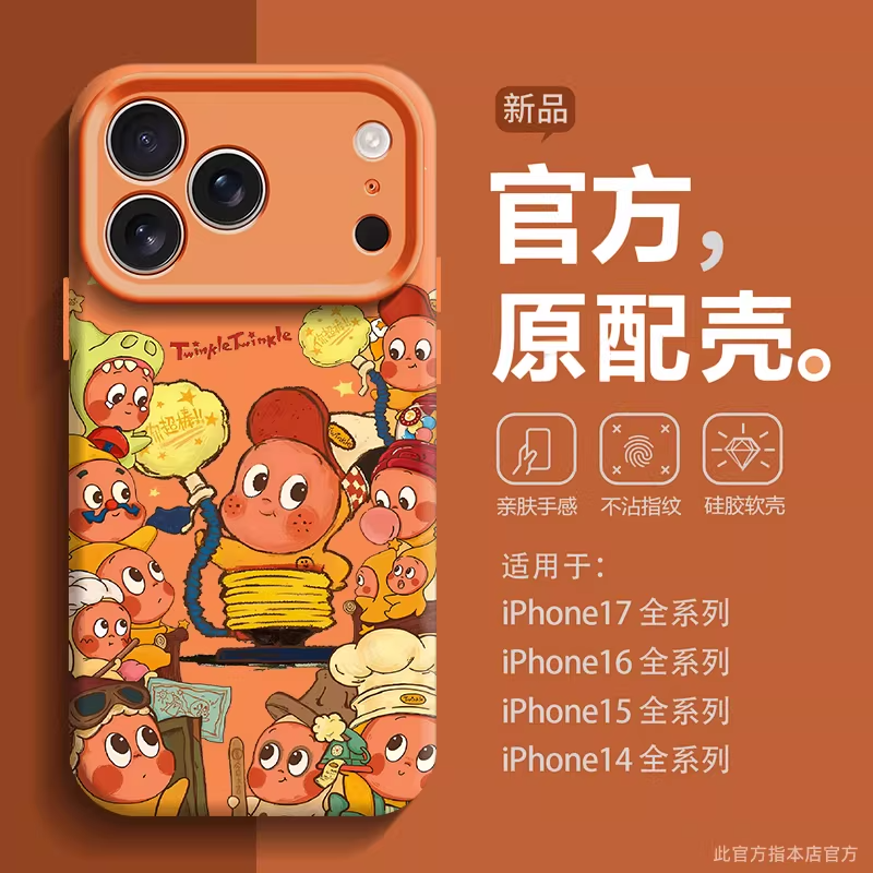 超棒星星人适用iPhone17promax手机壳苹果air镜头全包防摔15pro硅胶14女款16promax保护套超好看12情侣13外