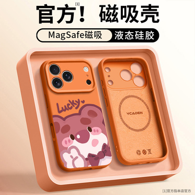 耶比适用苹果17promax手机壳新款磁吸iPhone17情侣13液态15超火超好看16pro卡通14卡通12硅胶防摔ins风高级感