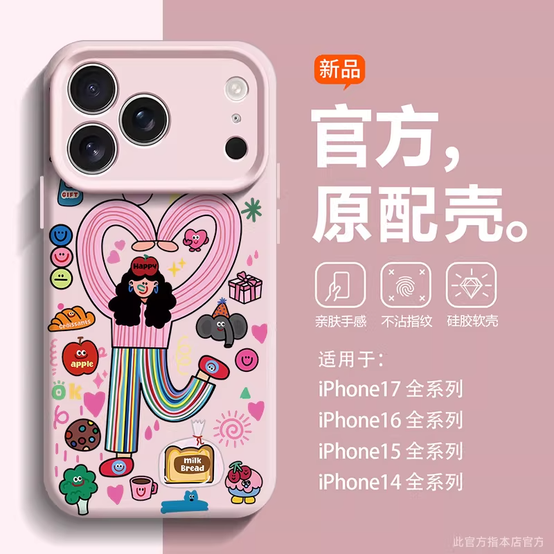 比心女孩适用苹果17手机壳2025新款iPhone17promax高级感16pro全包防摔15女款14液态硅胶13超火12外壳air软