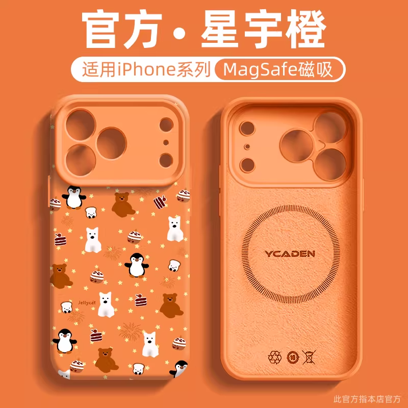 适用苹果17promax手机壳新款iPhone17可爱西高地17pro高级感秋冬16全包防摔15磁吸pm硅胶14小众女超火ins风圆,3C数码配件,手机保护套/壳,淘宝优惠券,粉丝福利购,淘宝优惠卷